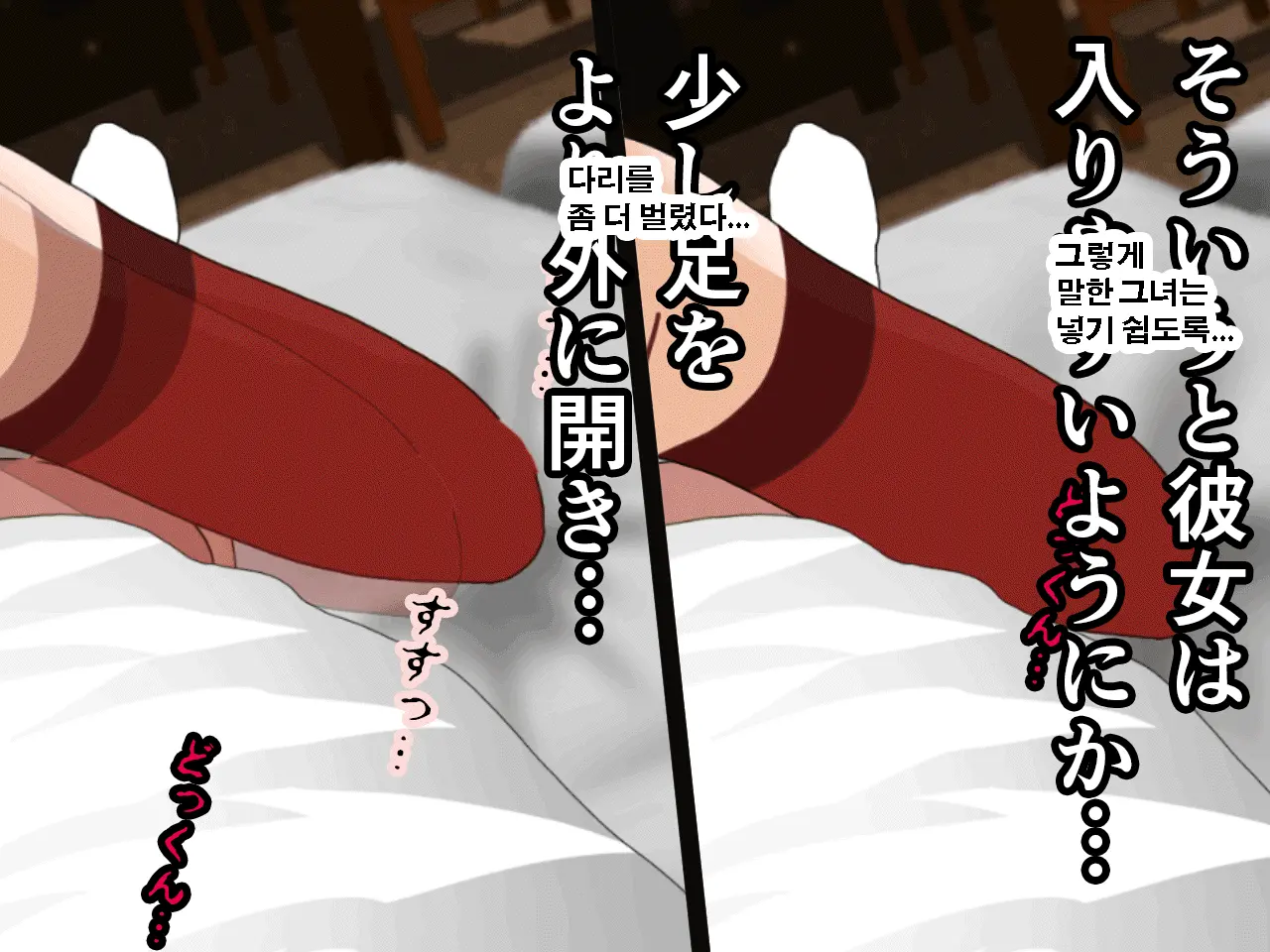 Saimin Uwaki Kenkyuubu Ch. 3 | 최면 바람기 연구회 제3화